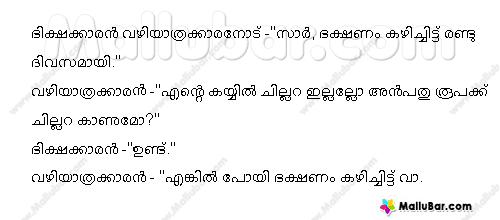Random Malayalam Joke